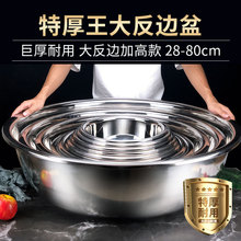大盆和面盆304不锈钢大反边菜盆多用盆料理盆面盆家用加厚厨房