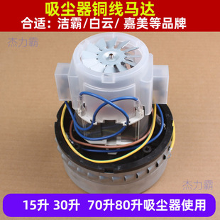 Low Voltage Vacuum Cleaner Motor 110V Vacuum Cleaner Motor Taiwan 110V Vacuum Cleaner Motor