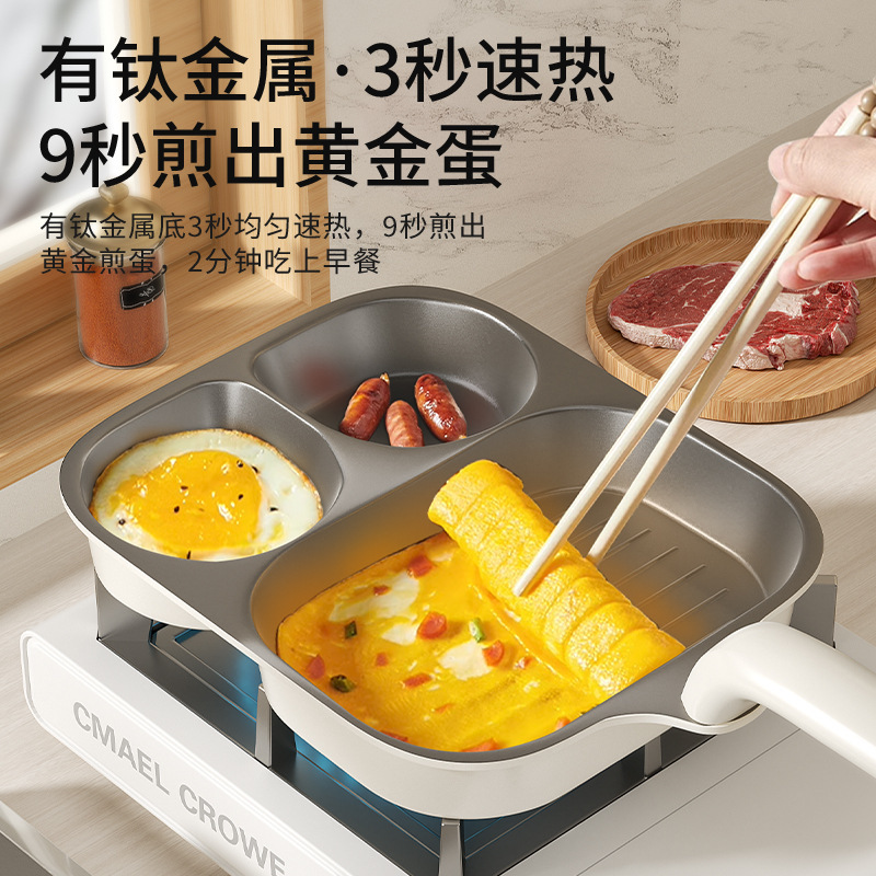 钛陶瓷三合一早餐锅煎蛋神器鸡蛋汉堡锅家用平底锅煎锅不粘锅煎饼|undefined