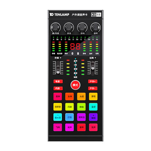 Ten lights KB11 outdoor live broadcast sound card capacitor microphone mobile phone set Net Red equipment K song recording mobile phone computer