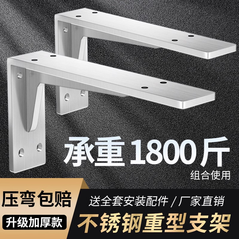 Triangular Bracket Load-Bearing Support Frame Thickened Stainless Steel Furniture Hardware Fixed Wall Hanging Cabinet Shelf Bracket