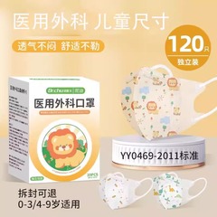 医療用外科マスク子供サイズ0-3歳の女の子5-6公式正規品旗艦店8-12歳の夏の薄いモデル