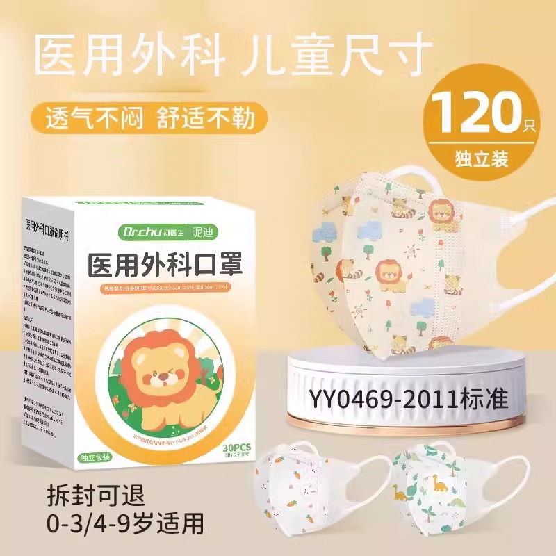 Children's summer thin medical mask