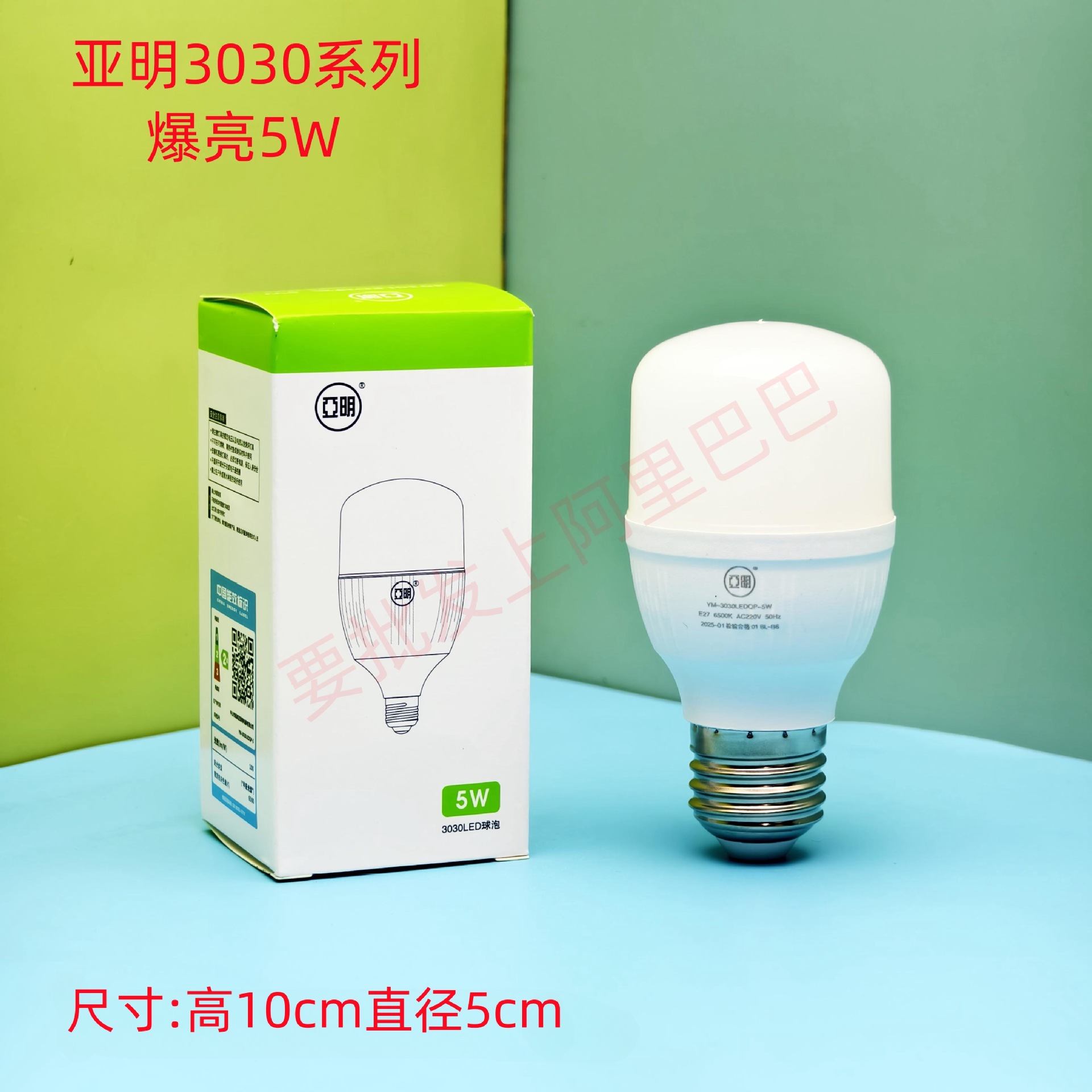 Yaming (3030 series) 5w