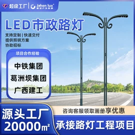 道路照明灯;太阳能灯;路灯