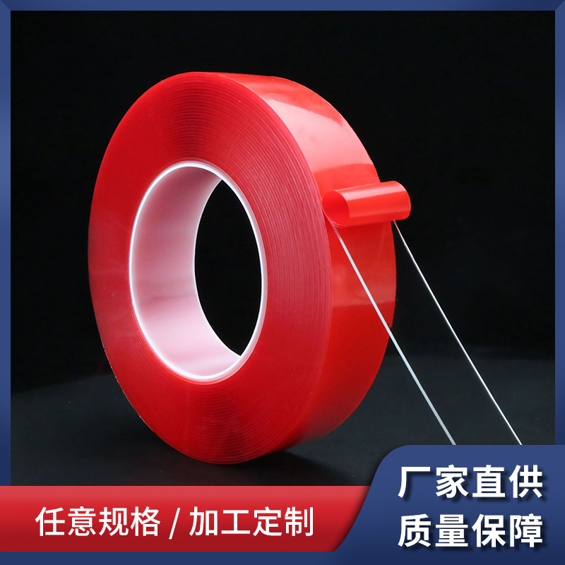 Acrylic double-sided adhesive transparent red film high temperature resistant double-sided adhesive tape fixed mobile phone bracket hook waterproof tape
