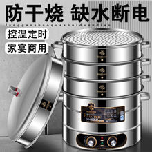 欧顿电蒸锅多功能家用三层大容量蒸锅电蒸笼商用多层蒸馒头包子机
