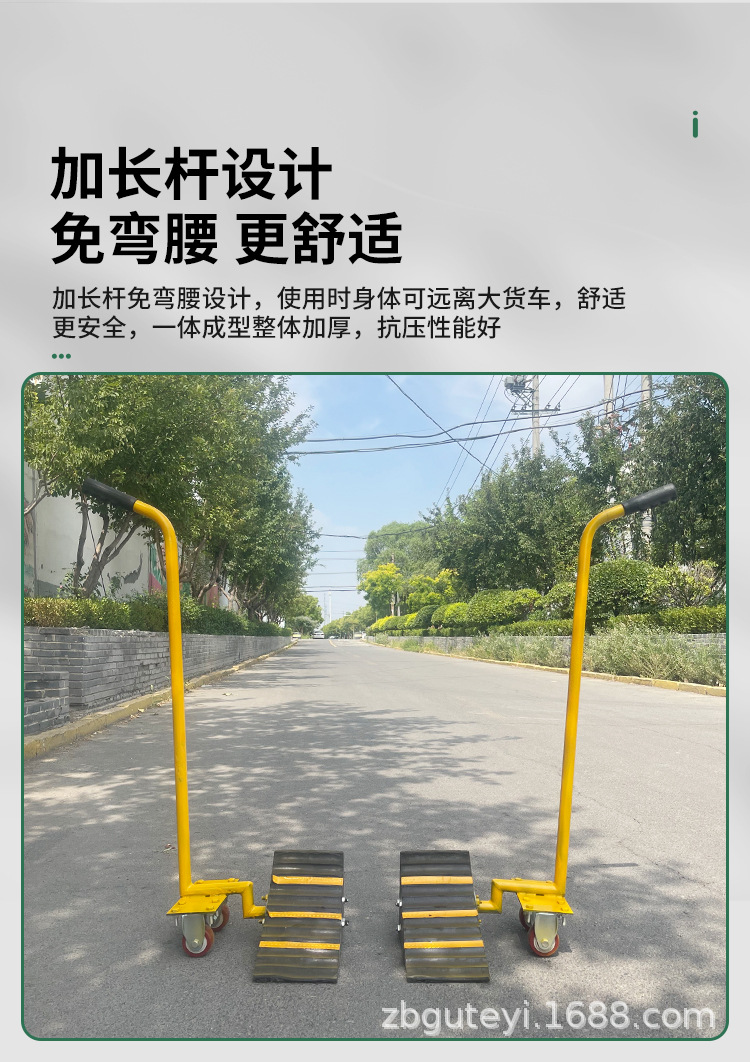 手推式橡胶止退器