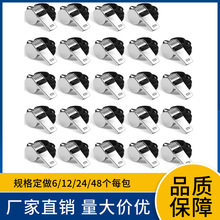 高品质包边口哨 裁判比赛挂脖哨子 户外求生救生哨现货批发