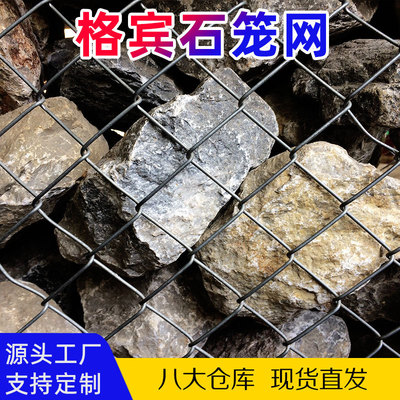 镀锌石笼网河道治理河道水利堤坡防护治防汛河堤铅丝宾格网固宾|ru