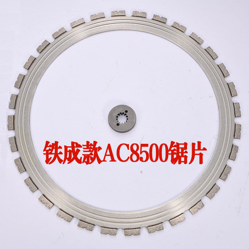 铁成款AC8500金刚石锯片切割机切墙机混凝土环锯