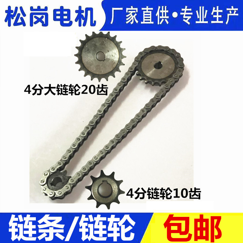 减速电机 齿轮链条传动件/调速电机40W~250W小轮内孔15 22  25MM