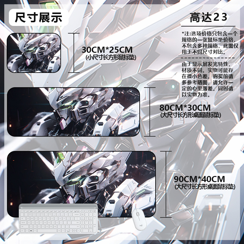 マウスパッド特大ガンダムコンピュータキーボードパッドアニメーションゲームマウスパッドボーイズeスポーツコンピュータ厚みのあるデスクパッド|undefined