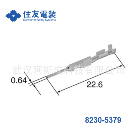 8230-5379 端子 住友 原装正品现货 期货 优势供应