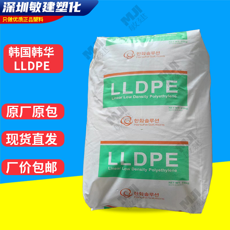 LLDPE韩国韩华3322挤出吹塑 抗氧化 薄膜级 抗粘连 标准级 聚乙烯