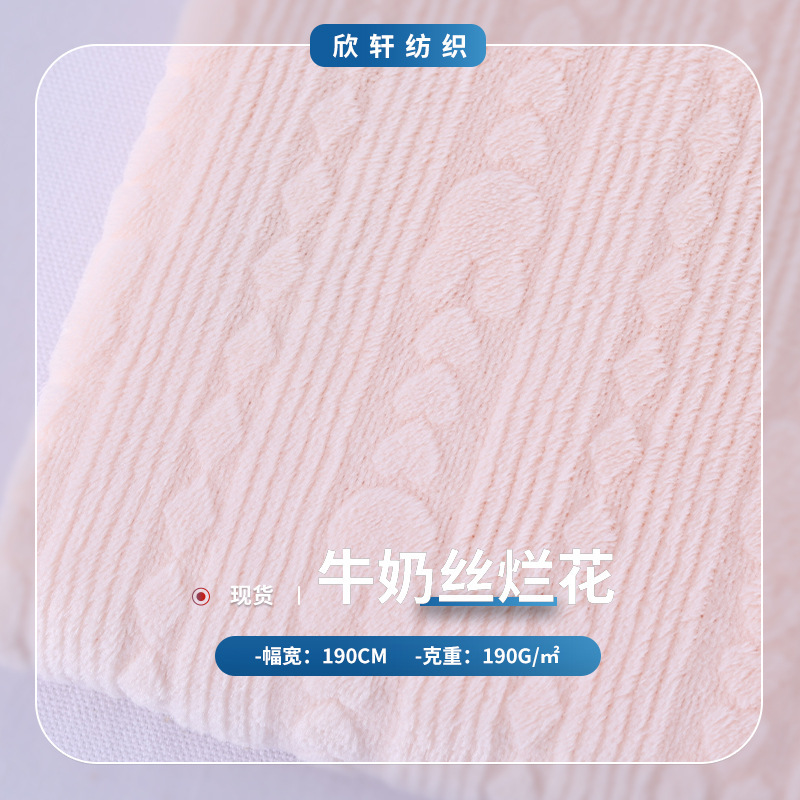 厂家直销单面牛奶绒牛奶丝烂花新花型兔子家居服家纺床上用品面料