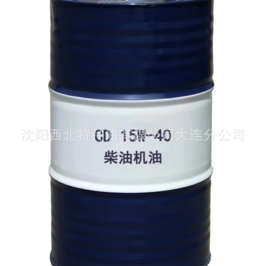 沈阳大连批发昆仑CD 15W/40柴油机油13940970975官方授权东北总代