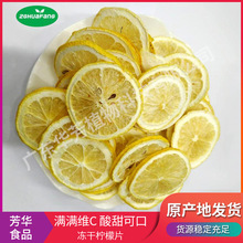 厂家批发冻干柠檬片柠檬茶水果茶泡水不加糖现货纯水果无糖养生茶
