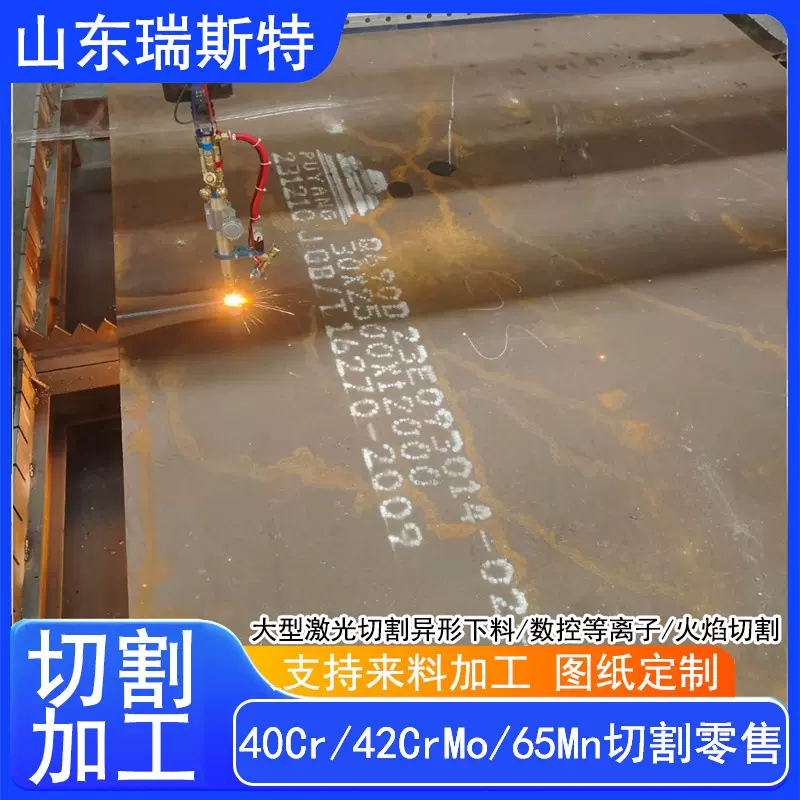 钢板42CrMo合金钢板现货热轧钢板开平铁板现货切割卷板加工中厚板