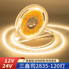 12V24V��2835 120������˾90�@�|������8MM��ճ�����X��ܛ���l