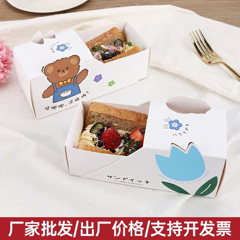 ins风三明治包装盒可爱厚蛋烧吐司面包一次性便当抽屉打包盒定做