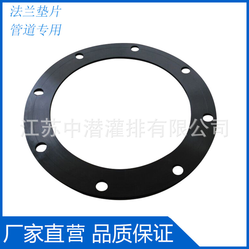 厂家供应DN大口径橡胶密封垫泵管水管钢管法兰垫皮垫配套直营包邮