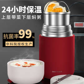 批发自力双层焖烧杯超长保温饭盒焖烧壶不锈钢闷烧焖粥保温桶女上