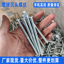 现货供应镀锌沉头螺丝 沉头十字槽机螺钉 家具螺丝平头机械牙螺丝