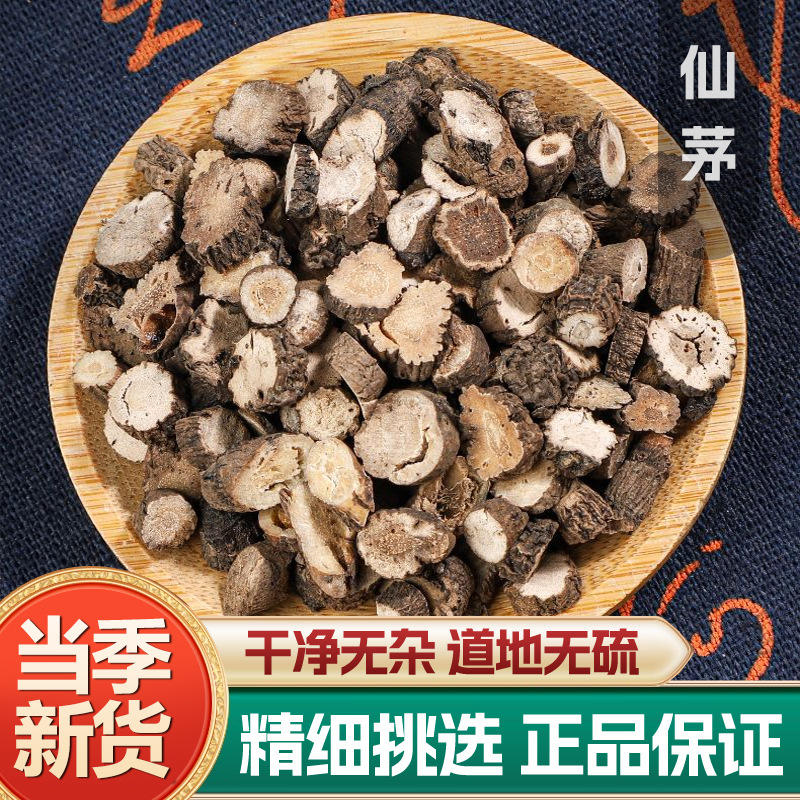 Xian Mao Curculigo Rhizome Slices Dried Chinese Herbal Tea Ingredient 500g key features
