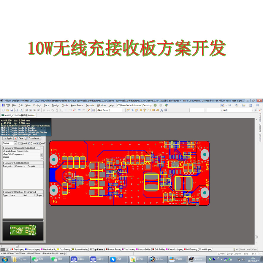 低价无线充接收器线路主板串锂电池充电头10W无线充发射接收器工