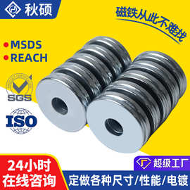 厂家圆形强磁货架喇叭口磁铁 灯具包装皮套沉孔钕铁硼强力磁铁