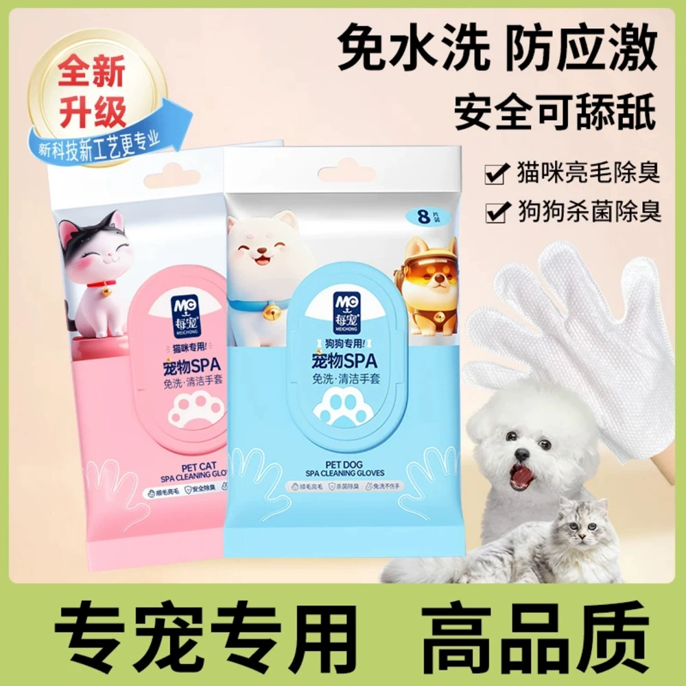 Специальный продукт для каждой собаки: перчатки для ухода без смывания, стерилизация, дезодорация, протирка лап, протирка живота, влажные салфетки, очищение кожи.