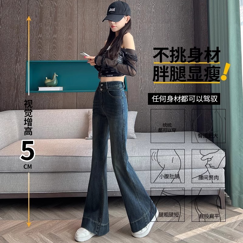 微喇牛仔裤女春秋2025年新款高腰显瘦直筒小个子阔腿喇叭马蹄裤子|undefined