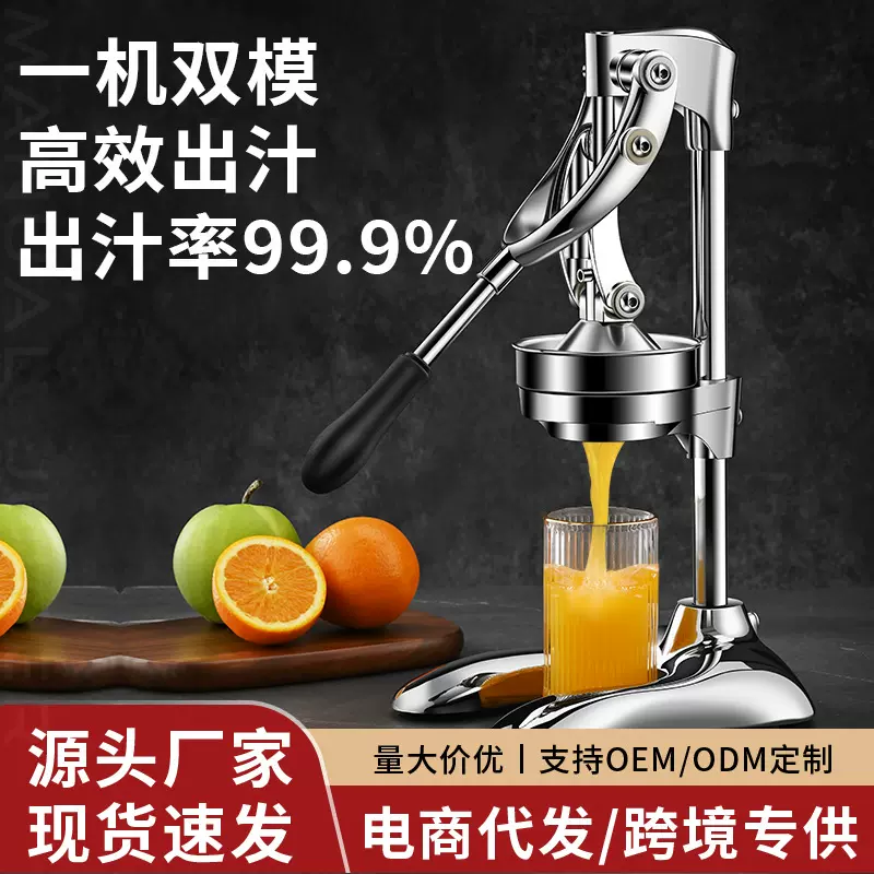 厂家批发不锈钢手动榨汁机家用橙汁柠檬水果手工石榴汁压汁器商用