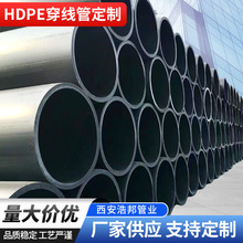 PE穿線管定制電纜套管耐高溫hdpe聚乙烯穿線管埋管網線光纜用pe管