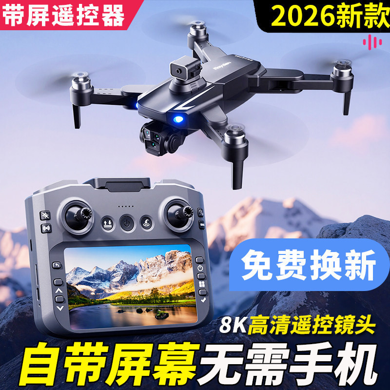2026 New Model Remote Control Aircraft Drone for Aerial Photography, Professional High-Definition with Built-In Screen, No Need for a Phone, Suitable for Children and Elementary School Students 2026 New Model Remote Control Aircraft Drone for Aerial Photography, Professional High-Definition with Built-In Screen, No Need for a Phone, Suitable for Children and Elementary School Students