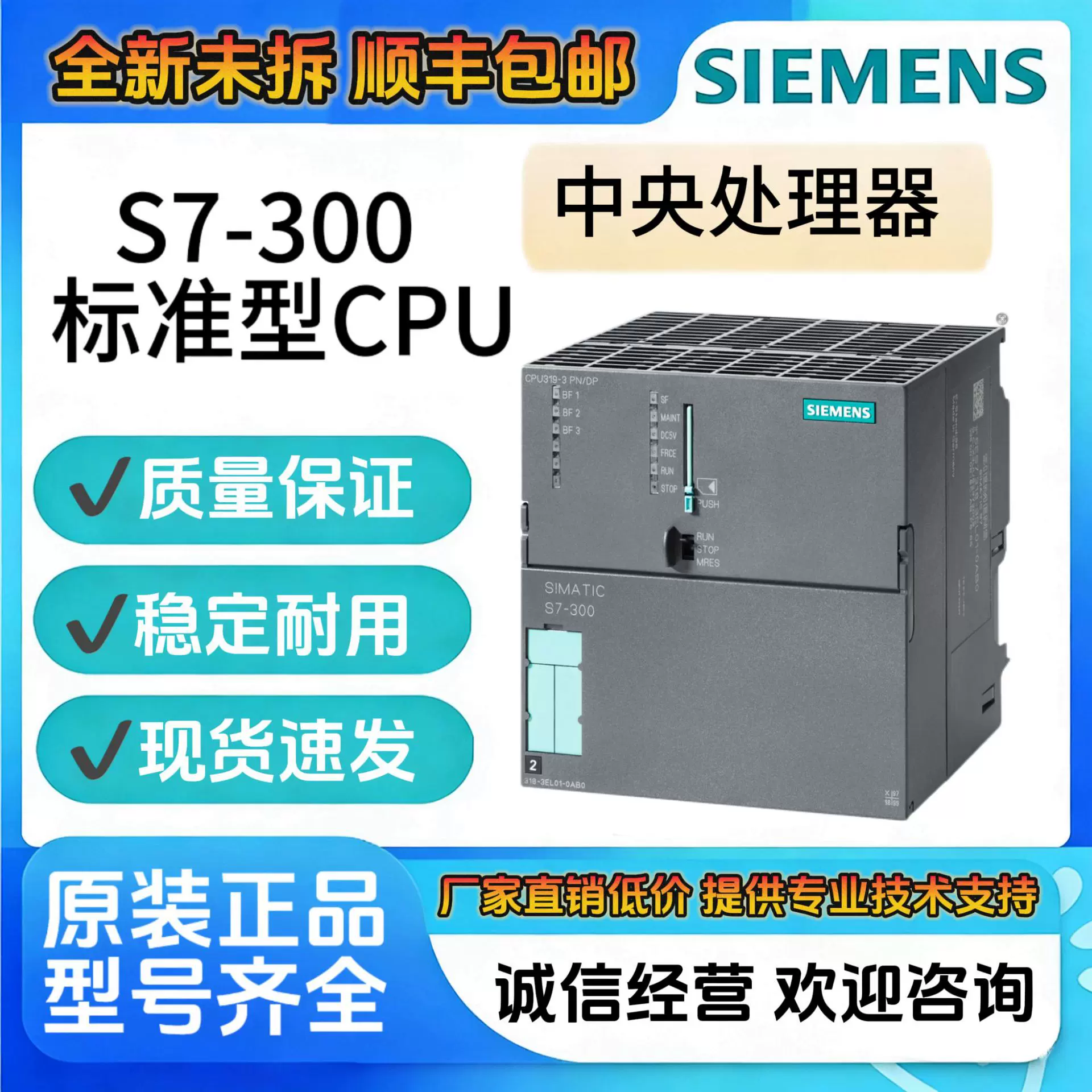西门子PLC模块S7-300系列 cpu模块全新原装正品6ES73183EL010AB0