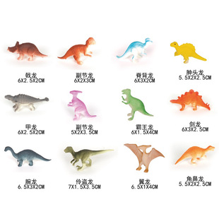 Cross-Border Dinosaur Set 12 Small Dinosaur Pvc Dinosaur Toys Children's Toys Christmas Gifts