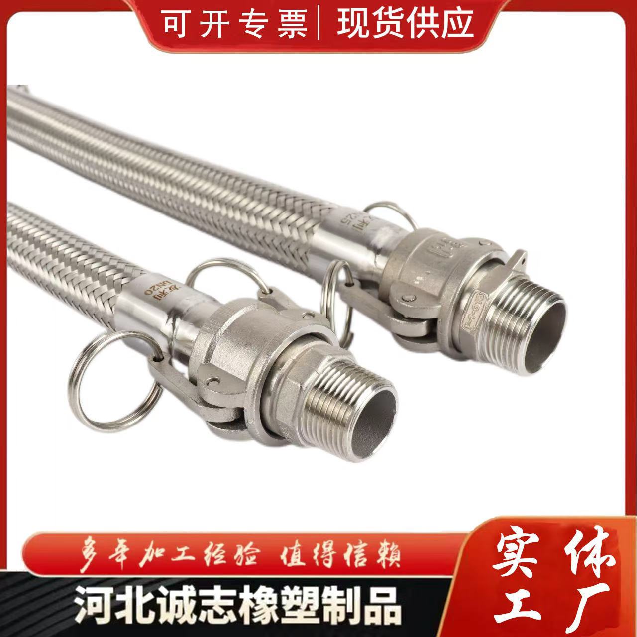 304不锈钢波纹金属软管卡盘快速接头快装卡箍钢丝编织网化工风机