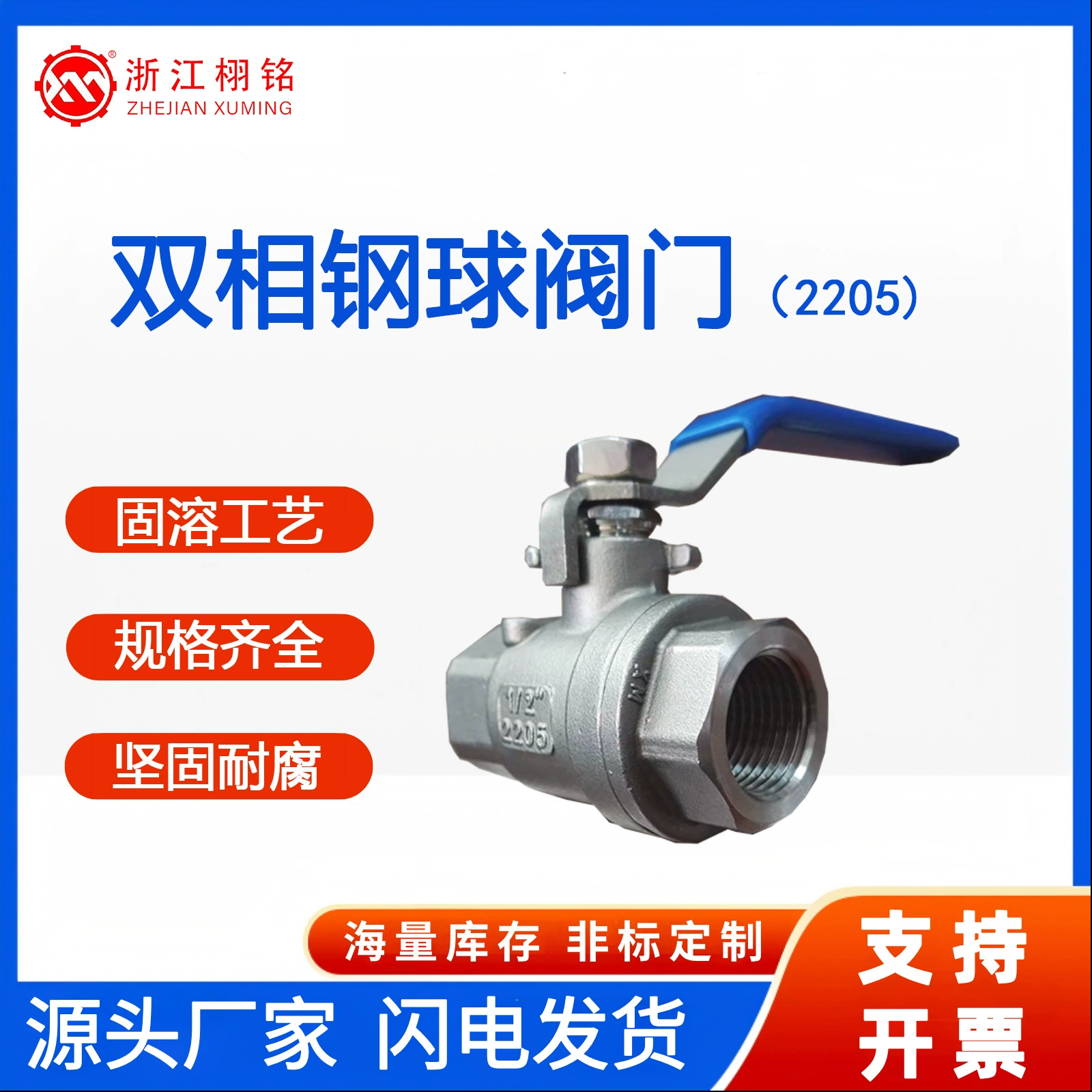 2205 шаровой кран из дуплексной стали, процесс твердого растворения, антикоррозионный и устойчивый к ржавчине переключатель, шаровой кран с внутренней резьбой из двух частей