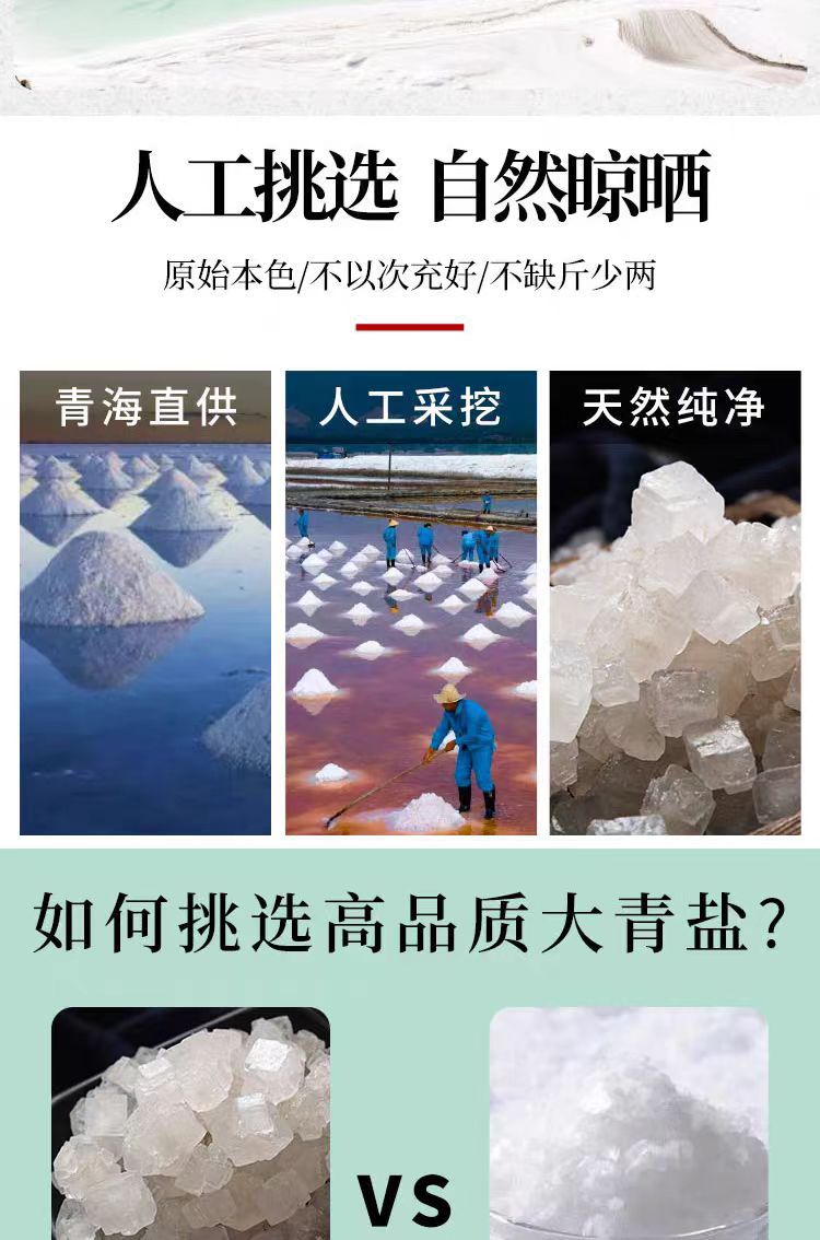 Da Qing Yan (Halite) — Natural Qinghai Mineral Salt Powder for Bath & Foot Soak, 500g key features