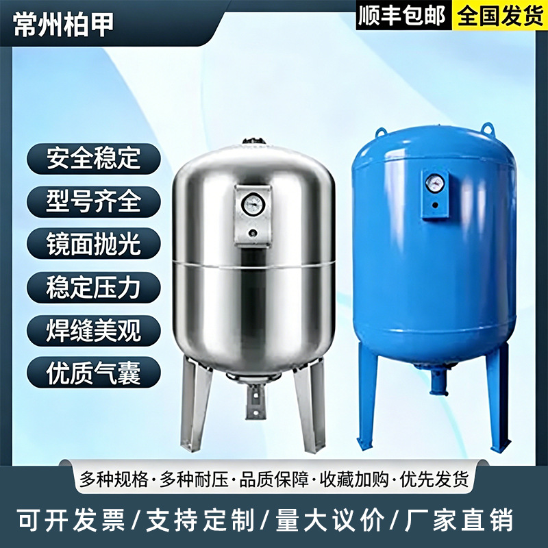 压力罐膨胀罐恒压供水稳压罐地暖太阳能空调无负压气压隔膜罐水箱