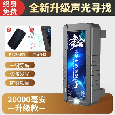 GPS Locator 4G satellite reservation instrument mountain - cattle-and-sheep-5g-hard-shell-wire-collar-20000-ma-light-horn-lifetime-edition