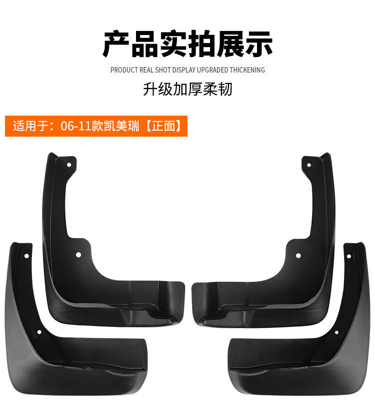 Suitable for Toyota Camry 2006-2011 Car Tire Mudguard Export Cross-Border Modification