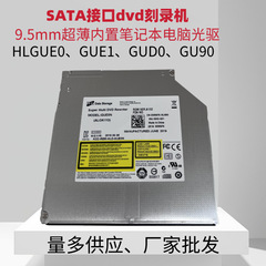 ノートパソコン内蔵dvd書き込みドライブgue 0nトレイ式9.5mm内蔵dvdドライブ