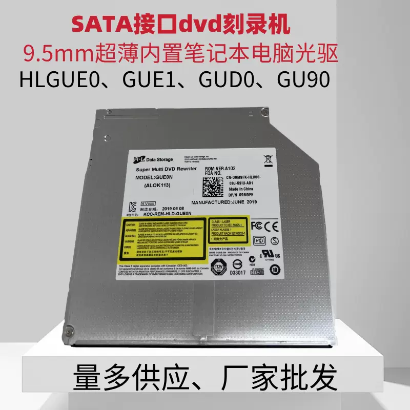 批发笔记本电脑内置9.5mm刻录机芯dvd刻录光驱超薄GUE0Ndvd刻录机