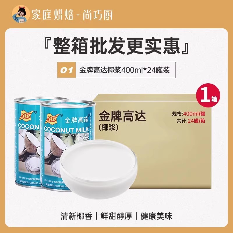 [상업용 400ml 풀박스] 코코넛 밀크 최대 24캔