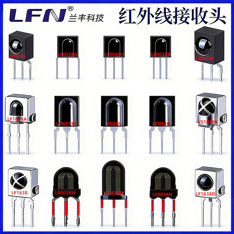 插件0038IR红外线接收头VS1838B遥控接收器1738通用LFN红外接收头
