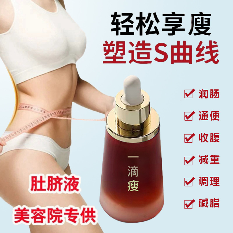 Beauty Salon One Drop of Navel Liquid, One Drop of Slimming and Reducing Belly Fat, Shaping and Slimming Herbal Liquid, Drop of Slimming Massage Essential Oil