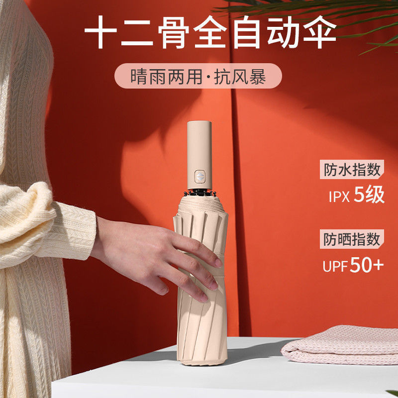 12 Bone Black Glue Automatic Umbrella Folding Sunny Umbrella Large Wholesale Three-fold Sunshade Umbrella Print LOGO Gift Advertising Umbrella